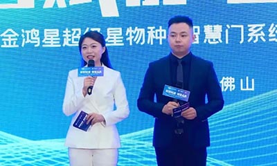 【身處“冰河時代”，征途星辰大?！俊瘌櫺浅壭俏锓N?智慧門系統(tǒng)震撼發(fā)布！